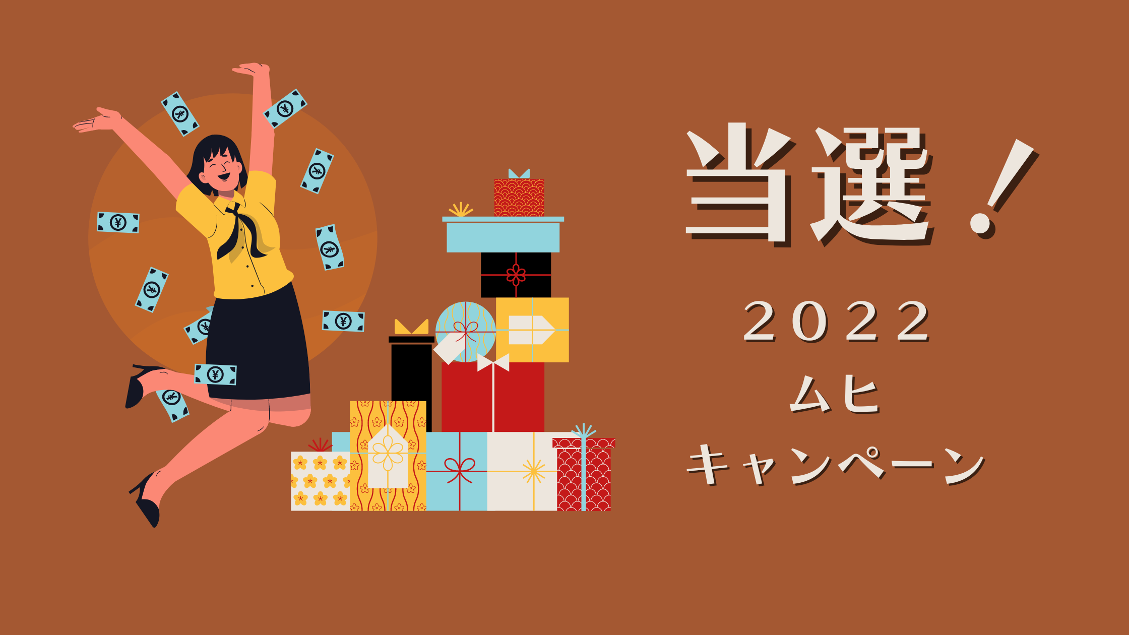 2022当選！】ムヒのアンパンマンキャンペーン：ゲームに